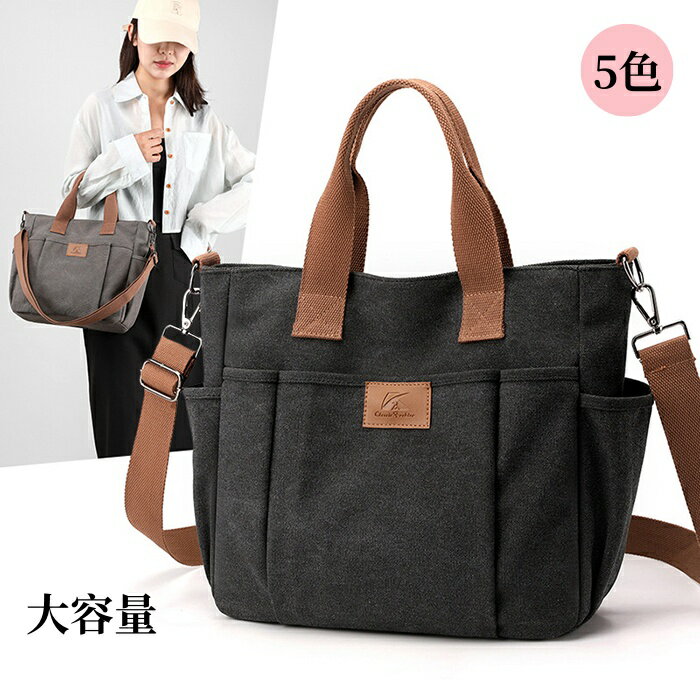 トートバッグ2wayバッグレディー...