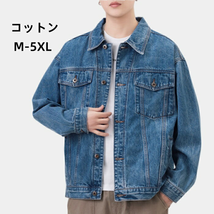 コット デニムジャケット メンズ ジージャン デニムアウター ヴィンテージ加工 Gジャン 春秋冬用 アウ..