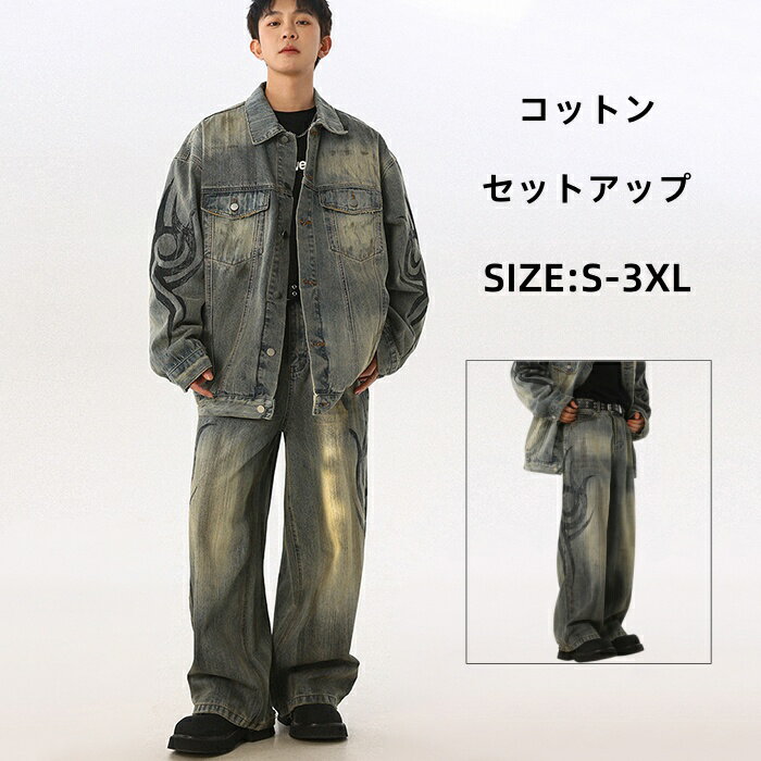 セットアップ コート メンズセット デニムセット ジャケット デニム 春秋 ウォッシュ レトロ ショート ..