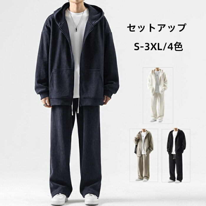 上下セットアップ メンズセットアップ ジップアップパーカー ジャケット ブルゾン スウェットパンツ 長袖 暖かい スウェット トレーニング アウトドア ランニングウェア スポーツウェア トレーナー防寒 冬服 S-3XL 普段着 アウトドア