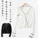 uvカット カーディガン 長袖 接触冷感 ショート丈 快適 レディース 紫外線対策 冷房対策 エアコン対策 日焼け止め サマー 春夏 薄手 涼しい vネック ゆ...