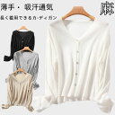 サマーカーディガン uvカット レディース サマーニット 夏 薄手 涼しい 天然素材 冷房対策 アウター 日焼け防止 長袖 接触冷感 麻混 吸汗通気 無地 シンプル カジュアル 紫外線対策 コート 羽織 ライトアウター トップス お洒落 ギフト 通勤 外出 海 旅行 春