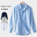 シャツ リネンシャツ 長袖シャツ メンズ カジュアルシャツ shirt 綿麻 トップス 無地 シンプル ビジネス Yシャツ 春服 秋物 シャツジャケット 新品