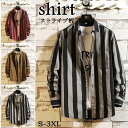 シャツ 長袖シャツ メンズ ストライプ柄 カジュアルシャツ shirt トップス ゆったり カーディガン 春服 秋物 新品