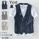 リネンベスト ストライプ柄 ノースリーブジャケット メンズVネック ベスト 綿麻ベスト カジュアルベスト 夏服 トップス 涼しい プレゼント