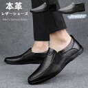 本革 フラットシューズ モカシン レザーシューズ メンズ靴 ドライビングシューズ アウトドア カジュアルシューズ コンフォートシューズ 革靴 屈曲性 男性靴 大...