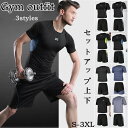 スポーツウェア コンプレッションウェア ショートパンツ 2点上下セット メンズランニングウェア 半袖Tシャツ エクササイズ カジュアル トレーニングウェア 半ズ...