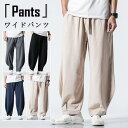 パンツ リネンパンツ ジョガーパンツ 綿麻 メンズ カジュアルパンツ ロングパンツ 原宿系 麻 薄手 涼しい ワイドパンツ サルエルパンツ M-5XL 大きいサイズ イージーパンツ 夏物 ボトムス(4)