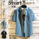 シャツ 半袖シャツ メンズ 無地 カジュアルシャツ 軽量 shirt トップス 大きいサイズ M-5XL 春夏服 快適 通気性 涼しい 超人気 ファッション 夏にピッタリ プレゼント ギフト