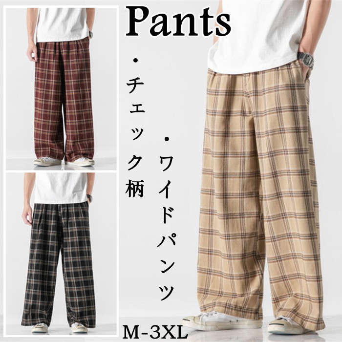 メンズチェックロングパンツ厚手秋冬ユニセックス 楽天市場】チェック柄(スタイル(パンツ)ジョガーパンツ
