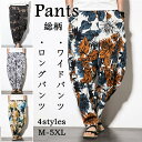 ロングパンツ ワイド