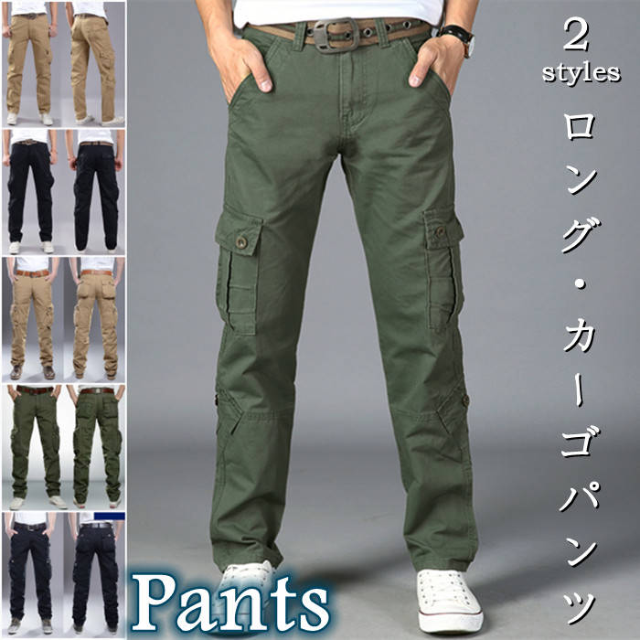 ワークパンツ ミリタリーパンツ メンズパンツ カジュアルパンツ 無地 カーゴパンツ ロングパンツ ワイドルーズ 28-40 大きいサイズ イージーパンツ 作業用 作業着 チノパン 春 秋物 ボトムス