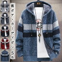 裏ボア ニット カーディガン フーディー ニットジャケット メンズ 切り替え柄 ジップアップパーカー 前開き 厚手 アウター 暖かい ショートコート カジュアル cardigan 長袖 トップス 秋冬物 M-3XL
