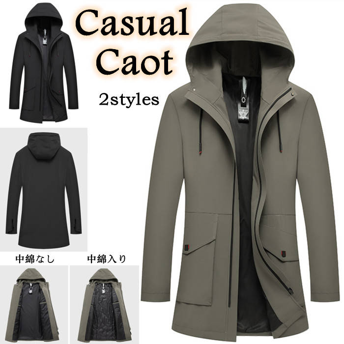 ミリタリーコート スプリングコート メンズコート 無地 ミドル丈コート モッズコート トレンチコート 中綿入り/中綿なし 2タイプ 厚手 暖かい M-4XL 秋冬新作 フーディー 大人のアウター 黒色