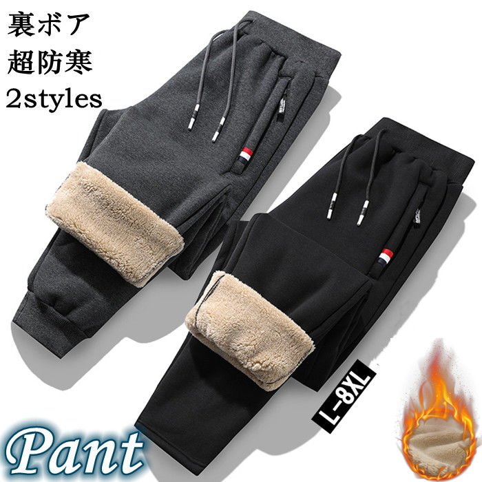 裏ボア ムートンパンツ メンズパンツ チノパン カジュアルパンツ ジョガーパンツ ロングパンツ スポーツパンツ 2タイプ 大きいサイズ L-8XL 防風 暖かい 厚手 防寒 冬服 長ズボン ボトムス(4)