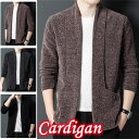 ニット カーディガン 前開き ニットジャケット メンズニット ラペル ショートコート 無地 カジュアル 厚手 長袖 トップス アウター 春秋物 冬服 プレゼント...
