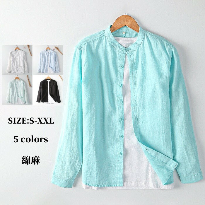 シャツ 長袖シャツ リネンシャツ 立ち襟 メンズ 開襟 カジュアルシャツ スタンドカラー shirt