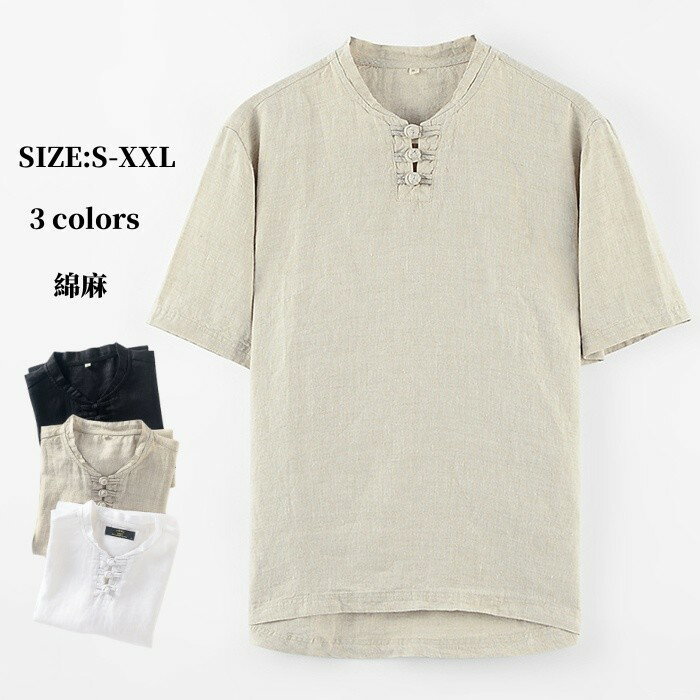 シャツ リネンシャツ 無地 メンズ 半袖シャツ ヘンリーネック カジュアルシャツ 立ち襟 プルオーバー shirt 無地 綿麻 スタンドカラー トップス シンプル 涼しい 薄地 普段着 夏物 新品 S-XXL