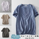 Tシャツ リネンTシャツ 半袖Tシャツ メンズ クルーネック カジュアルTシャツ 丸首 T-shirt 綿麻 トップス シンプル 無地 夏にピッタリ 夏物 新品 涼しい 快適で通気性 ルームウェア 原宿系 T-Shirt M-4XL