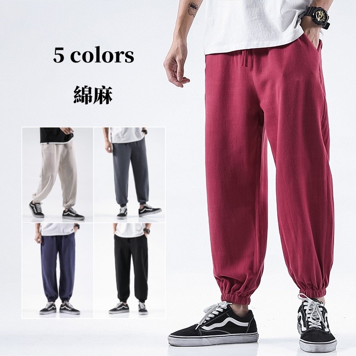 テーパードパンツ リネンパンツ メンズ カジュアルパンツ サルエルパンツ ロングパンツ 薄手 サルエルテーパード 麻混 チノパン ゆったりズボン 春夏ボトムス 無地 ワイドパンツ 通気性 バギーパンツ ジョガーパンツ ハロンパンツ 涼しい 大きいサイズ M-5XL