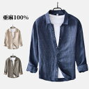 シャツ 長袖シャツ リネンシャツ メンズ カジュアルシャツ 開襟 shirt 無地 シンプル 薄地 普段着 ゆったり風 シャツジャケット トップス 亜麻 春夏秋物 新品 涼しい ルームウェア M-3XL