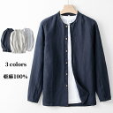 シャツ リネンシャツ 長袖シャツ メンズシャツ 亜麻100% 開襟 カジュアルシャツ 無地 shirt シンプル シャツジャケット 薄地 普段着 ゆったり風 カーディガン トップス 軽くて通気性 速乾 春秋服 夏物 新品 涼しい 父の日 プレゼント ギフト
