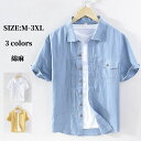 シャツ リネンシャツ 半袖シャツ メンズ 無地 カジュアルシャツ 軽量 shirt ゆったり トップス 綿麻 夏服 涼しい 原宿系 薄地 普段着 ファッション ...