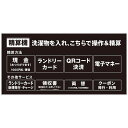 【AQUA】精算機パネル