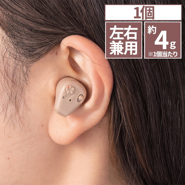 楽天市場】きこえるホン 集音器の通販 楽天市場】きこえるホン 集音器の通販