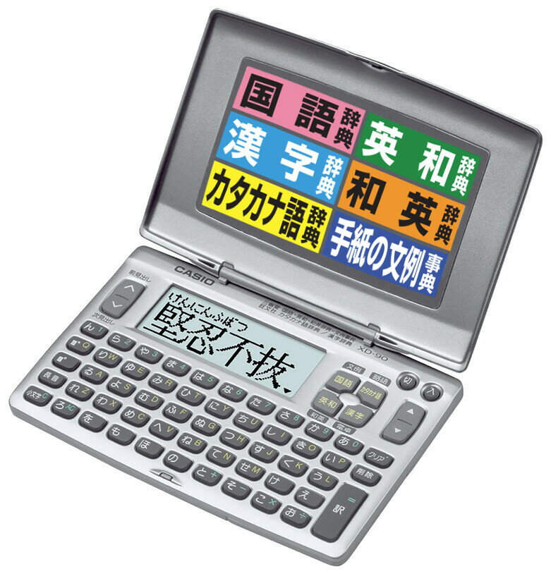 電子辞書（中学生・高校生） カシオ 電子辞書 エクスワード 厳選収録タイプ XD-90-N コンパクトサイズ 簡単操作