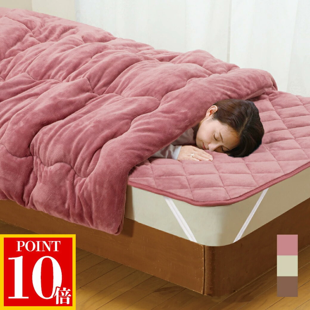 【ブラックフライデー ポイント10倍】ファミラ 5層構造 トリプルウォーム ぽかぽか 毛布 布団 セット 掛布団+敷パッド シングル テレビ放送 テレビで紹介 テレビ メディアで紹介 メディア テレビ通販 TV TVショッピング