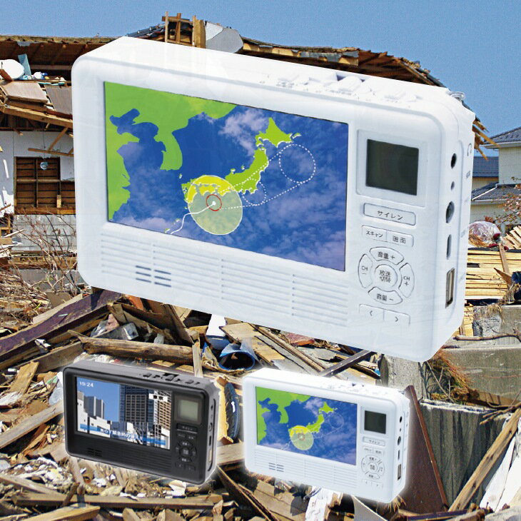 多機能防災TVラジオ エコラジ ネオ TLM-ETR017