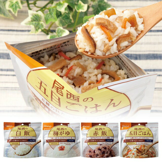 尾西のごはん 非常食4種セット