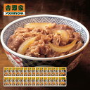 吉野家 牛丼の具 120g×30食