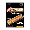 【送料無料】 SHIMADA プロバスター 狭い隙間用 5P