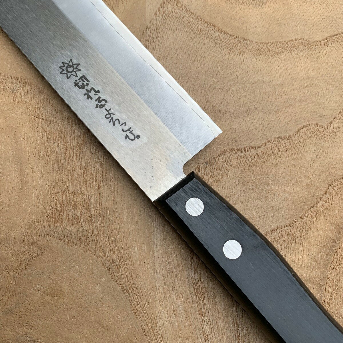 【送料無料】切れるよろこび AUS8 菜切包丁 160mm 両刃