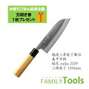 燕三条 三徳包丁 ぎへい 義平 瑞花(Zuika) 日立金属 ZDP189 三徳型 165mm 義平刃物