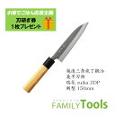 燕三条 剣型包丁ぎへい 義平 瑞花(Zuika) 日立金属 ZDP189 剣型 150mm 義平刃物