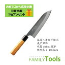 燕三条 剣型包丁 ぎへい 義平 瑞花(Zuika) 日立金属 ZDP189 剣型 180mm 義平刃物