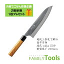 燕三条 剣型包丁 ぎへい 義平 瑞花(Zuika) 日立金属 ZDP189 剣型 210mm 義平刃物
