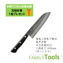 燕三条 三徳包丁 ぎへい 義平 SLDシリーズ 日立金属 SLD 三徳包丁 165mm (洋ハンドル) 義平刃物