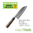燕三条 三徳包丁 ぎへい 義平 SLDシリーズ 日立金属 SLD 三徳型 165mm 義平刃物