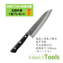 燕三条 剣型包丁 ぎへい 義平 SLDシリーズ 日立金属 SLD 剣型包丁 180mm (洋ハンドル) 義平刃物