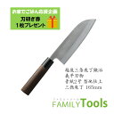 燕三条 三徳包丁 ぎへい 義平 青紙シリーズ 安来鋼 青紙2号 ステン梨地 三徳型 165mm 義平刃物