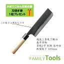 燕三条 地型包丁 ぎへい 義平 青紙シリーズ 安来鋼 青紙2号 別誂 地型 165mm 水牛桂付 義平刃物