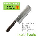 燕三条 地型包丁 ぎへい 義平 HAPシリーズ 粉末ハイス鋼 HAP40 地型包丁 165mm (洋ハンドル) 義平刃物