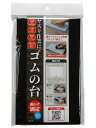 長谷弘工業 ゴムの台【送料無料・ネコポス対応・代引不可】
