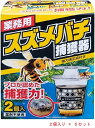 【送料無料】業務用スズメバチ捕獲器(2個入)5セット SHIMADA 誘引捕獲器 蜂 駆除