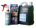 サンエス 水あか専用クリーナー 500mlと5Lのセット 自動車のボディ 地下水の黄ばみ 鉄粉 ウォータースポット