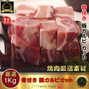 [商品名]　骨付き豚カルビカット [内容量]　1kg [保存方法]　冷凍保管 [商品説明] 豚の骨付きばら 豚のあばら骨付きのばら肉 骨付きカルビ（カルビ）美味しいバーベキューの主役として大人気 ！ ボイルしてから醤油ベースのタレに漬け込んでグリル焼き ワインに浸けて焼き 煮込み スペアリブなら食べ応えがあります。 上質の肉質、この値段、きっと満足のいく一品！ [原産国]　MEXICO.ETC ※産地は入荷状況により予告なく変更になる場合がありますので予めご了承ください。 ※冷蔵・冷凍・一般の品物が一緒にある場合、冷蔵の品物が優先となりますので、全て冷蔵便にてお送りしております。